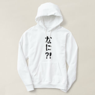Nani! な に! Vad då? Japanskt nihongo-språk Hoodie