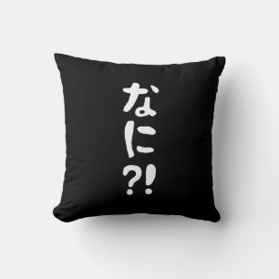 Nani! な に! Vad då? Japanskt nihongo-språk Kudde