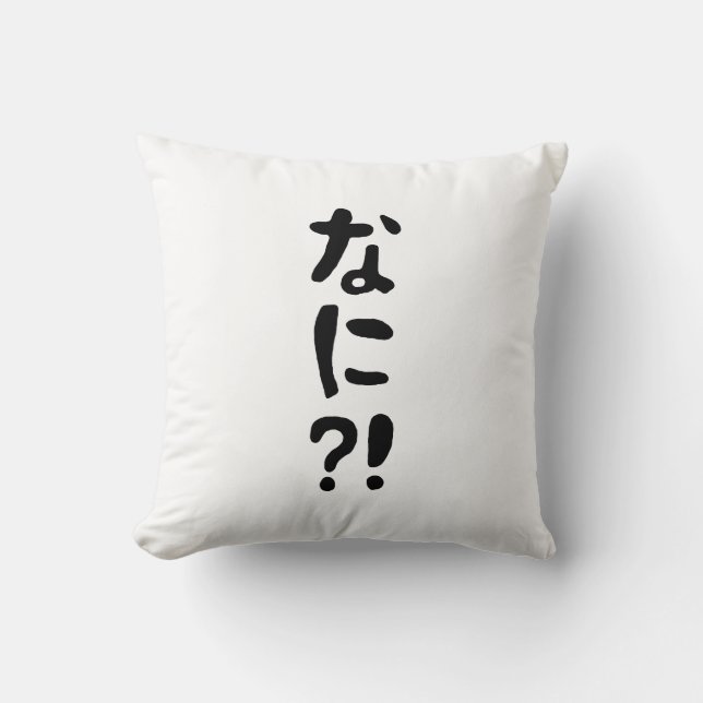 Nani! な に! Vad då? Japanskt nihongo-språk Kudde (Framsida)