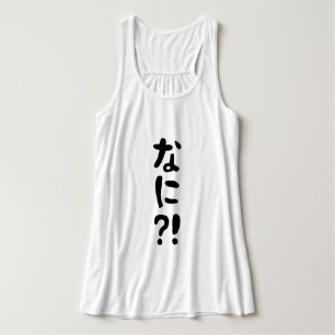 Nani! な に! Vad då? Japanskt nihongo-språk Linne Med Racerback