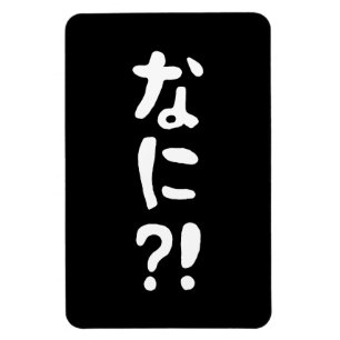 Nani! な に! Vad då? Japanskt nihongo-språk Magnet