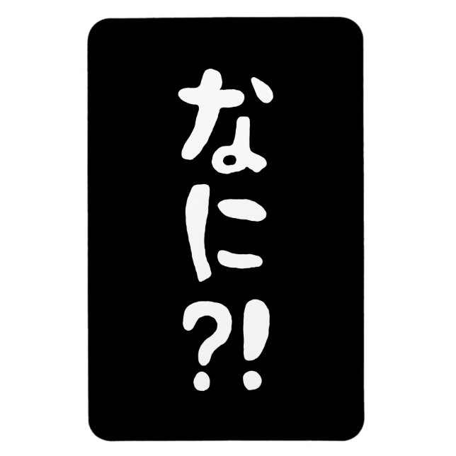Nani! な に! Vad då? Japanskt nihongo-språk Magnet (Vertikal)