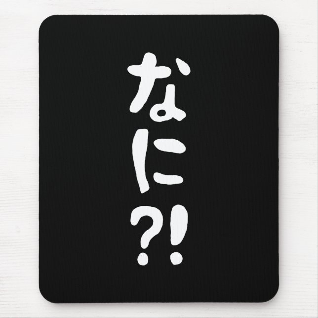 Nani! な に! Vad då? Japanskt nihongo-språk Musmatta (Framsidan)