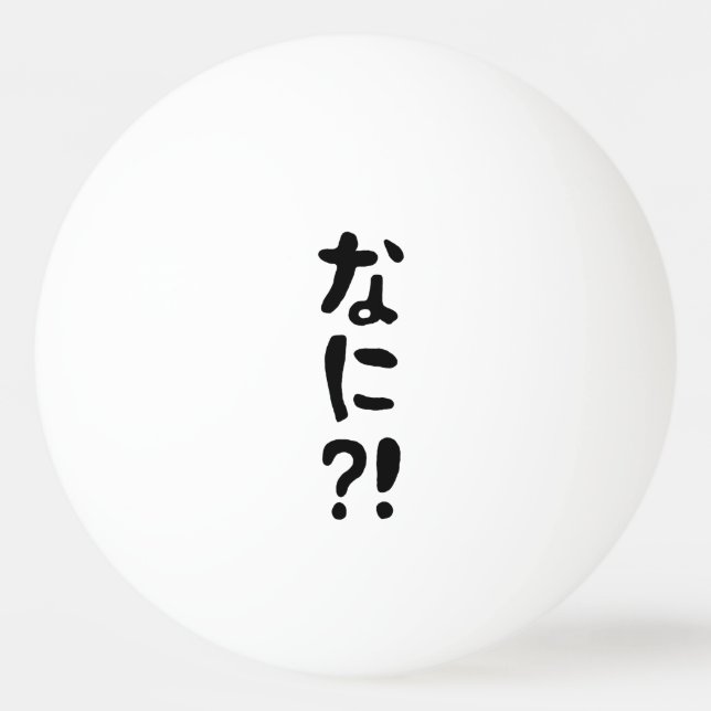 Nani! な に! Vad då? Japanskt nihongo-språk Pingisboll (Framsidan)