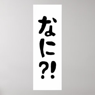 Nani! な に! Vad då? Japanskt nihongo-språk Poster