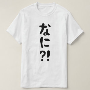 Nani! な に! Vad då? Japanskt nihongo-språk T Shirt