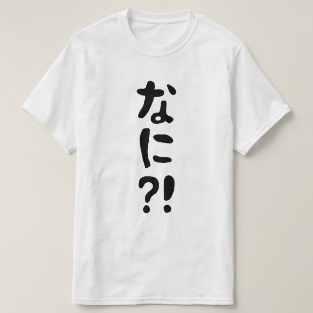 Nani! な に! Vad då? Japanskt nihongo-språk T Shirt (Design framsida)