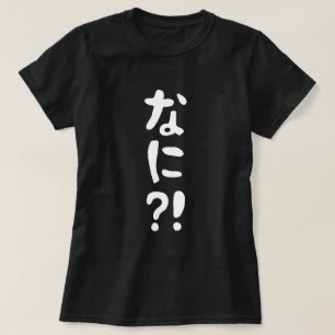 Nani! な に! Vad då? Japanskt nihongo-språk T Shirt