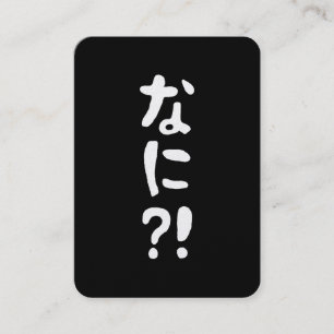 Nani! な に! Vad då? Japanskt nihongo-språk Visitkort