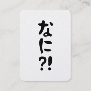 Nani! な に! Vad då? Japanskt nihongo-språk Visitkort
