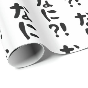 Nani? な に? Vad? Japanska nihongo Presentpapper