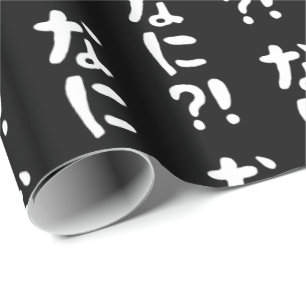 Nani? な に? Vad? Japanska nihongo Presentpapper