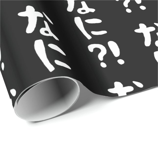 Nani? な に? Vad? Japanska nihongo Presentpapper (Rullad Hörn)