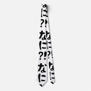 Nani? な に? Vad? Japanska nihongo Slips