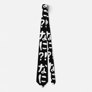 Nani? な に? Vad? Japanska nihongo Slips