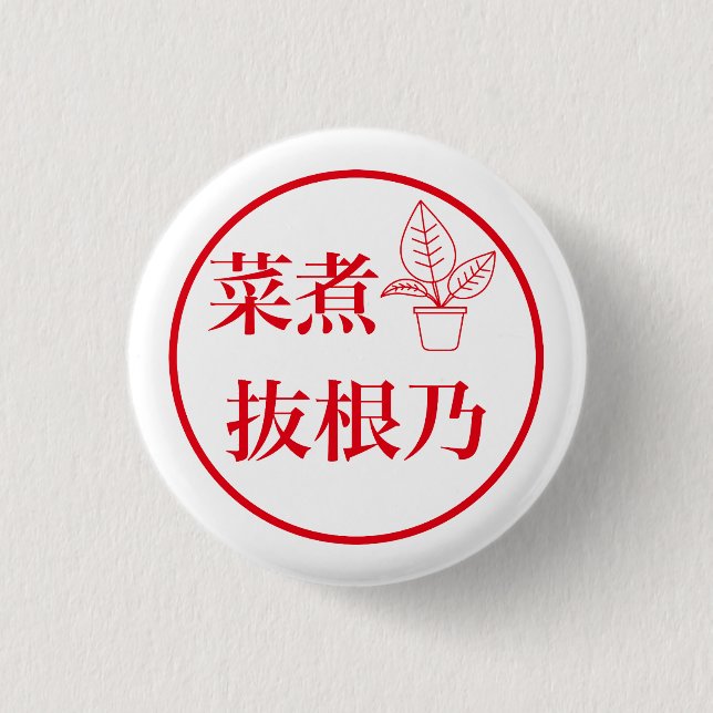 Nani Nuneno / 菜煮 抜根乃 Knapp (Framsida)
