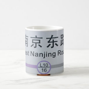 Nanjing Road Metro - Shanghai, China Mugg
