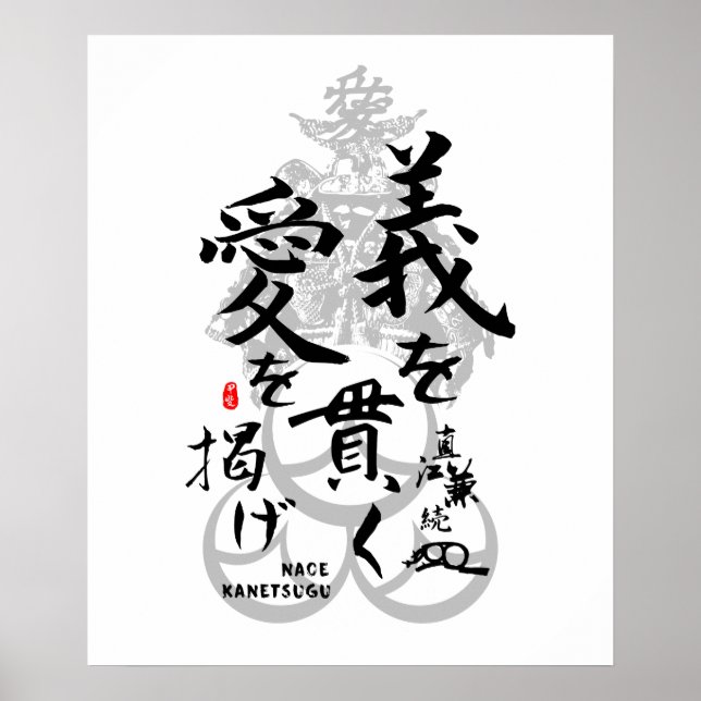 Naoe Kanetsugu Kärlek och Justice Calligraphy Art Poster (Framsidan)