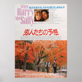 När Harry Met Sally Vintage Japansk film Poster
