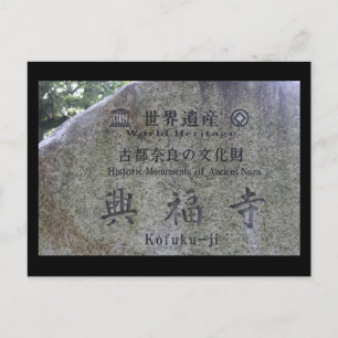 Nara monuments vykort