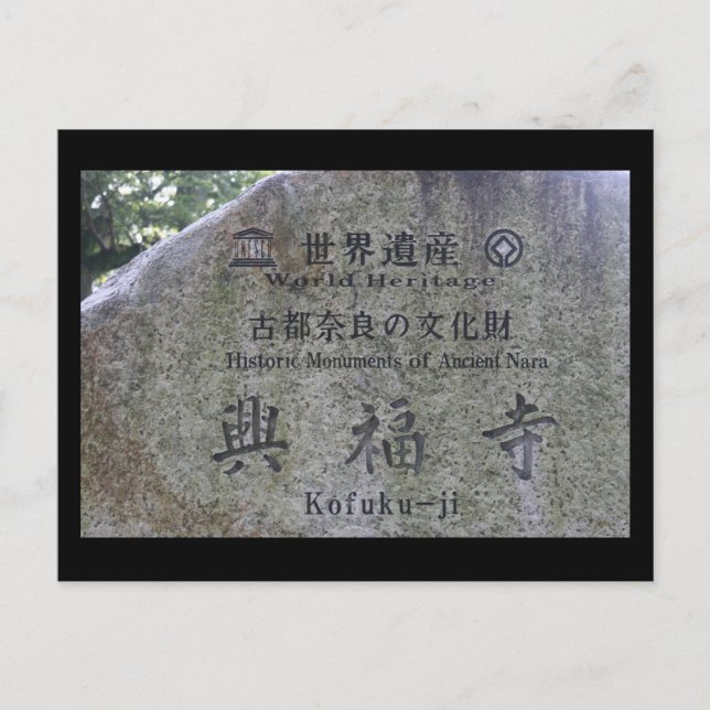 Nara monuments vykort (Framsida)