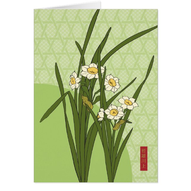 Narcissus Bloom Hälsningskort (Framsidan)