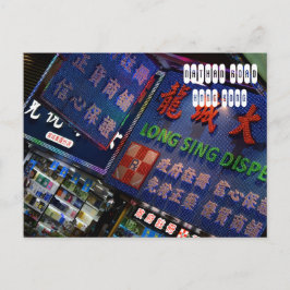 Nathan Road i Hongkong Vykort