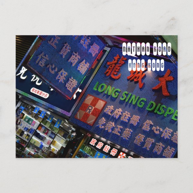 Nathan Road i Hongkong Vykort (Framsida)