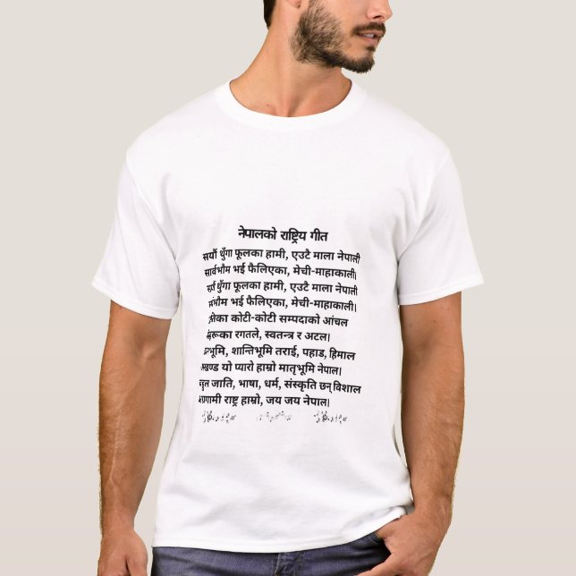 national song t shirt (Framsida)