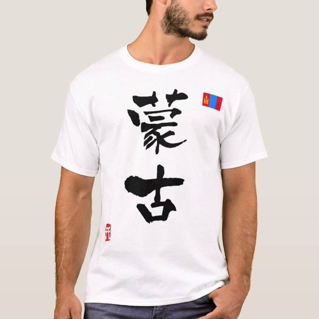 Nationell flagga för Mongolia KANJI Tee (Framsida)
