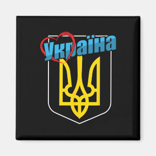Nationens vapensköld Ukrainas hjärta ukrainska hem Magnet