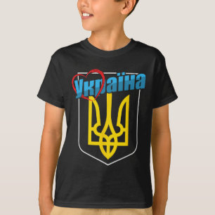 Nationens vapensköld Ukrainas hjärta ukrainska hem T Shirt