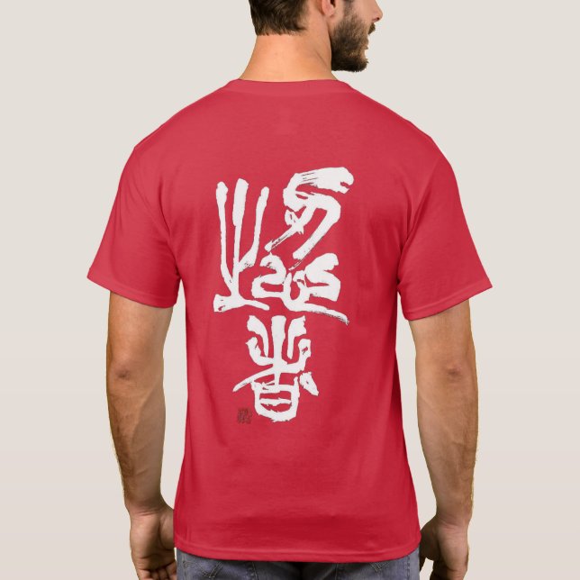 Natori-ryu Shinobi inte Mono forntida Calligraphy T Shirt (Baksida)