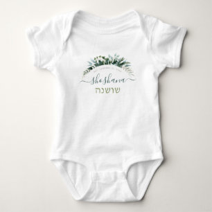 Naturligt enkelt botaniskt skript Namn w Hebrew T Shirt