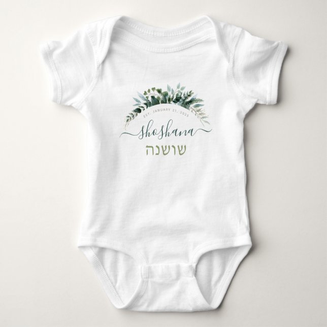 Naturligt enkelt botaniskt skript Namn w Hebrew T Shirt (Framsida)