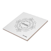 Navagraha-Kolam_Saturday