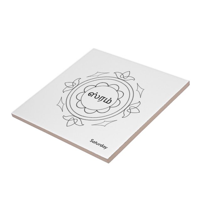 Navagraha-Kolam_Saturday Kakelplatta (Sidan)