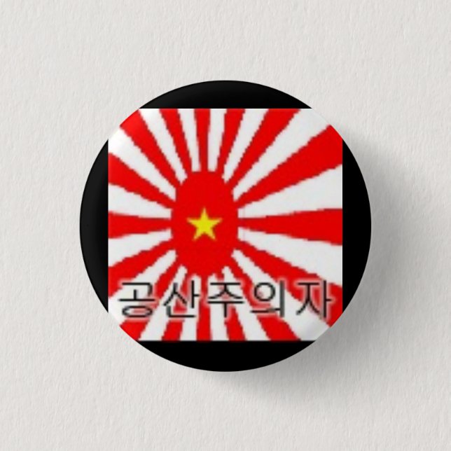 Naval Japans politiska Logotyp Knapp (Framsida)