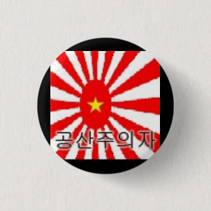 Naval Japans politiska Logotyp Knapp