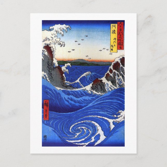 Navaro Rapids, Hiroshige Japansk finkonst Vykort (Framsida)