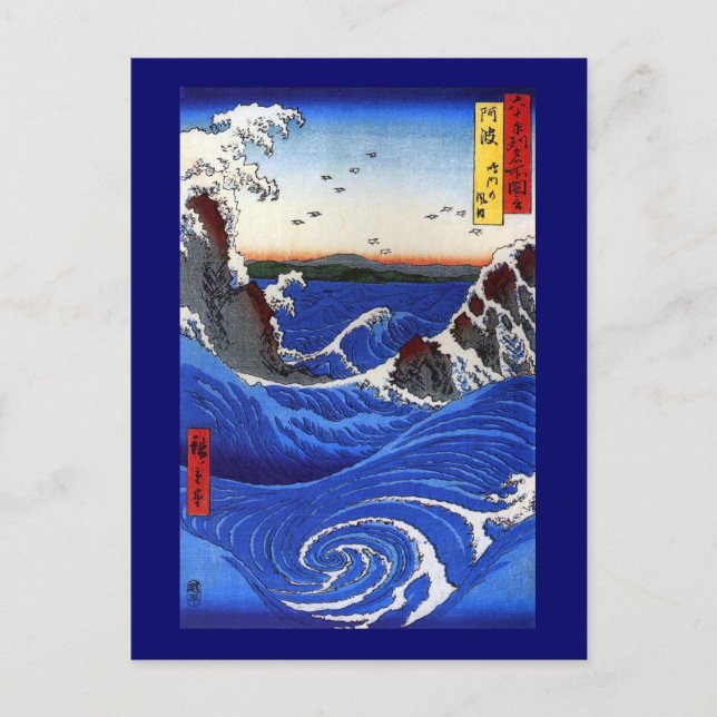 Navaro Rapids, Hiroshige Japansk finkonst Vykort (Framsida)