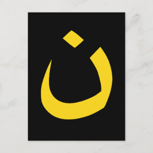 "NAZARENE - CHRISTIAN SOLIDARITY" VYKORT