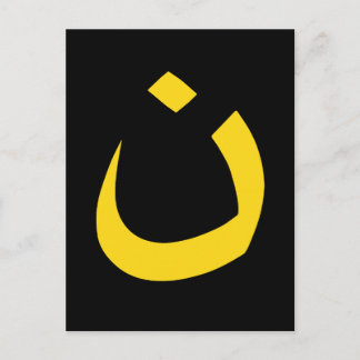 "NAZARENE - CHRISTIAN SOLIDARITY" VYKORT