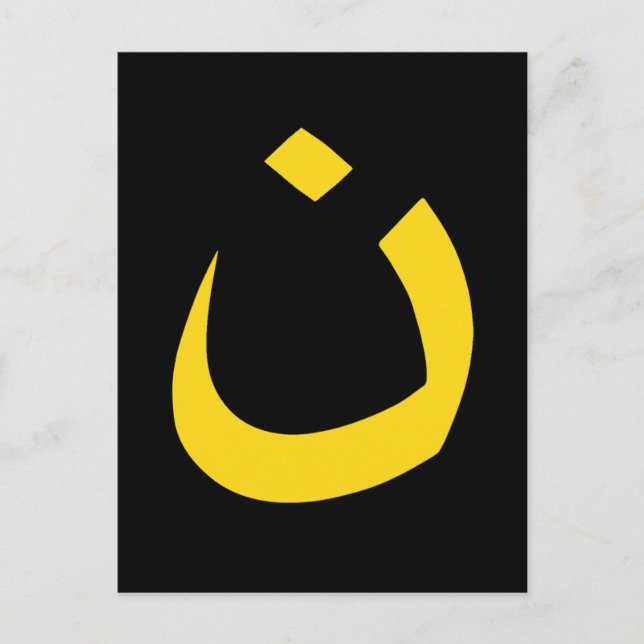 "NAZARENE - CHRISTIAN SOLIDARITY" VYKORT (Framsida)