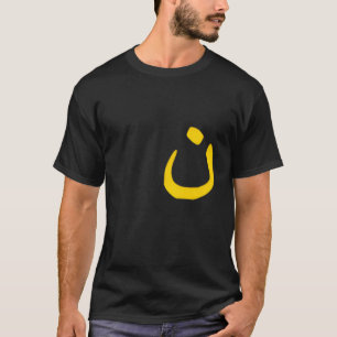 Nazarene - Christian Symbol - Arabiska N Manar T Shirt