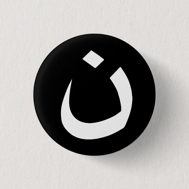 "NAZARENE - KRISTEN SOLIDARITET ", KNAPP (Framsida)