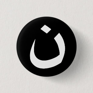 "NAZARENE - KRISTEN SOLIDARITET ", KNAPP