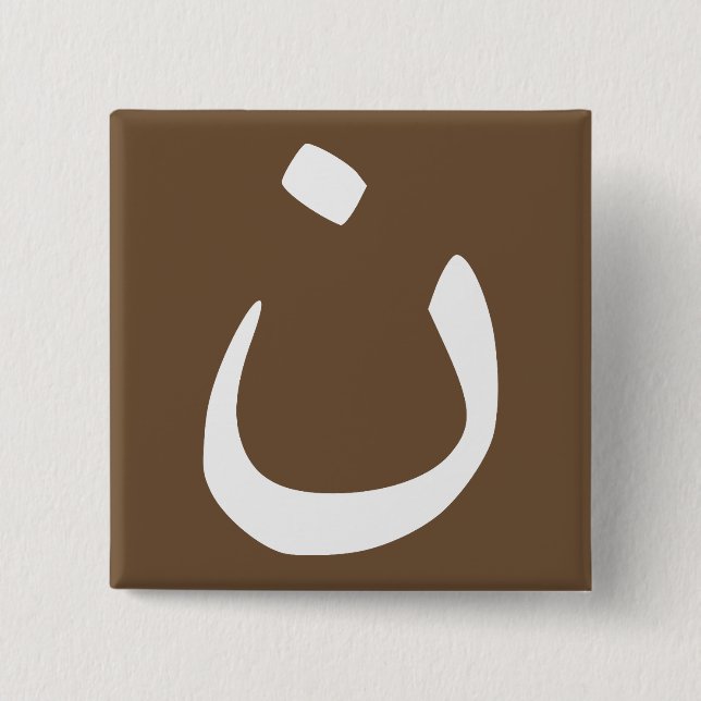 Nazarene Symbol Solidarity Christian Button Pin Knapp (Framsida)