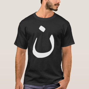 Nazarener Symbol Solidaritet Kristna Anti-Isis T-shirt