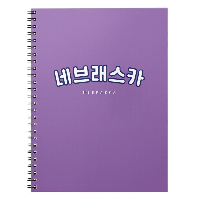 Nebraska White på koreanska Hangul Kpop Anteckningsbok (Framsidan)
